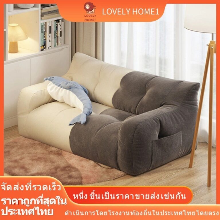 บีนแบคโซฟา รุ่นคลาสสิก และรุ่นสายรุ้ง bean bag โซฟาเบด โซฟาสไตล์มินิมอล พร้อมเม็ดโฟม