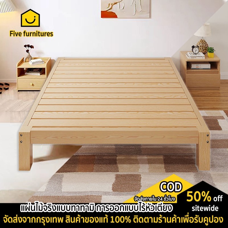 five furnitures เตียง เตียงนอน เตียงไม้ เตียงไม้พาเลท มี4ขนาด 35ฟุต 4ฟุต 5ฟุต 6ฟุต แข็งแรง ทนทาน