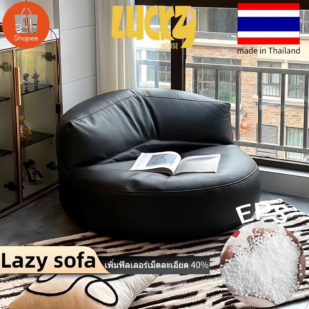 บีนแบคหนัง PU รุ่นซูเฟ่ะ ทำความสะอาดง่าย นุ่มฟูไม่ยุบตัว พร้อมเม็ดโฟมคุณภาพสูง ฟรีค่าส่ง