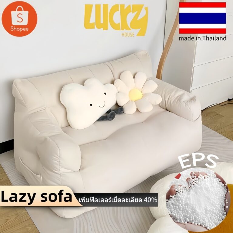 โซฟาบีนแบค Bean Bag บีนแบค นั่งนอนได้ 2in1 โซฟาบีนแบค โซฟาเม็ดโฟม โซฟานอนเล่น พร้อมเม็ดโฟม โรงงานไทย รับผลิตบีนแบค