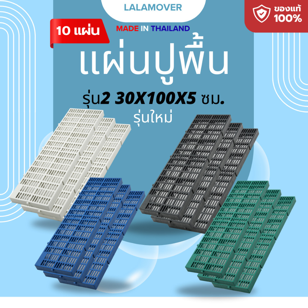 Lalamover แผ่นปูพื้นรองกรงสัตว์เลี้ยง บรรจุ10แผ่น ขนาดต่อแผ่น 30x100x5cm มี4สี