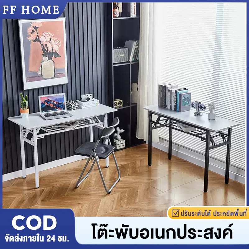 โต๊ะพับอเนกประสงค์ 120X60X75 สำหรับขายของ จัดเลี้ยงและสัมมนา โต๊ะทำงาน สะดวกในการเคลื่อนย้ายDESK