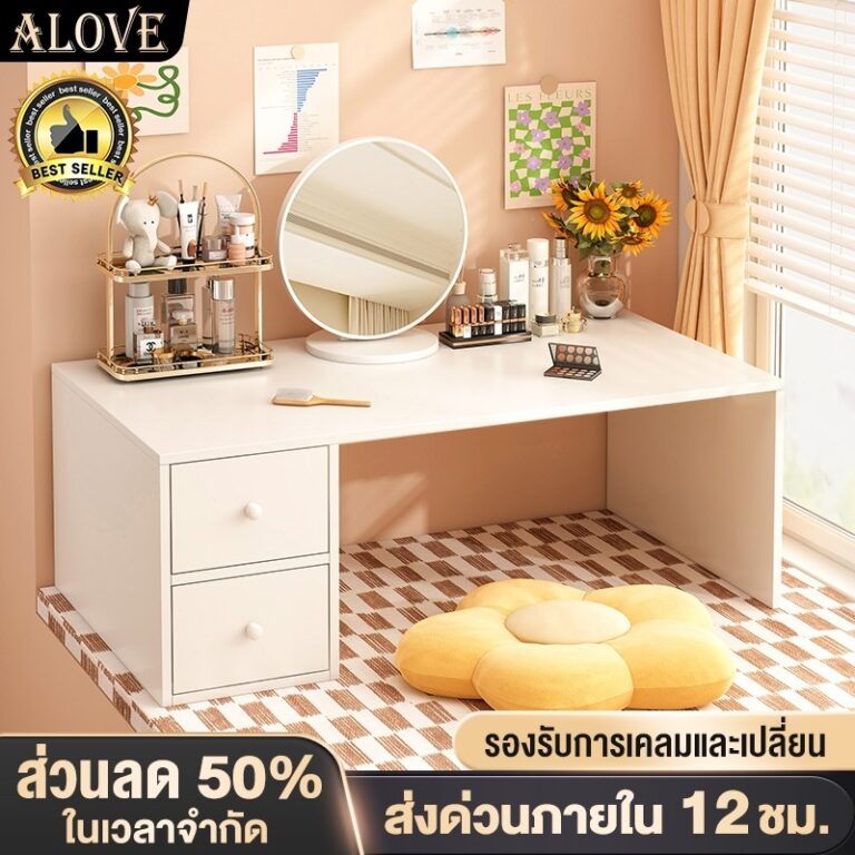 ALOVE โต๊ะเรียน โต๊ะพื้นห้องนอน โต๊ะเล็กทาทามิญี่ปุ่น 6080100CM เลือกใช้แผ่นหนา การออกแบบลิ้นชักหลายชั้น