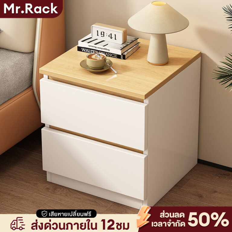 MR ตู้ข้างเตียง 323041cm โต๊ะหัวเตียง สไตล์เรียบง่าย มีลิ้นชัก ไม้เนื้อแข็งทนทาน สีไม้สีขาว