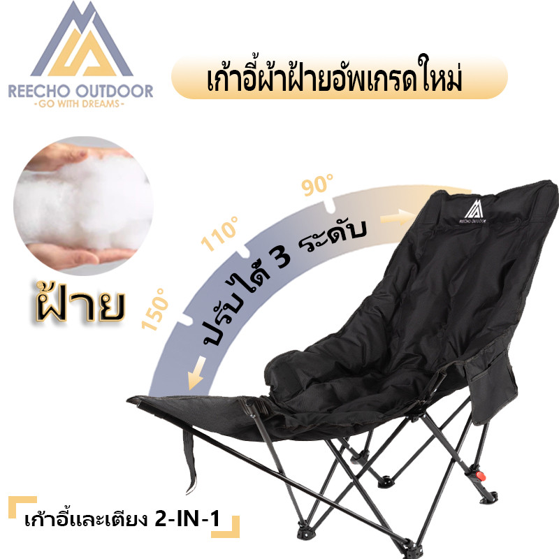 REECHO OUTDOORเก้าอี้แคมป์ปิ้ง เก้าอี้แคมป์ปิ้ง เก้าอี้งีบหลับ เก้าอี้พับ เก้าอี้โซฟา บีนแบ็ก ทรงอ้วนหลังสูง90 ซม