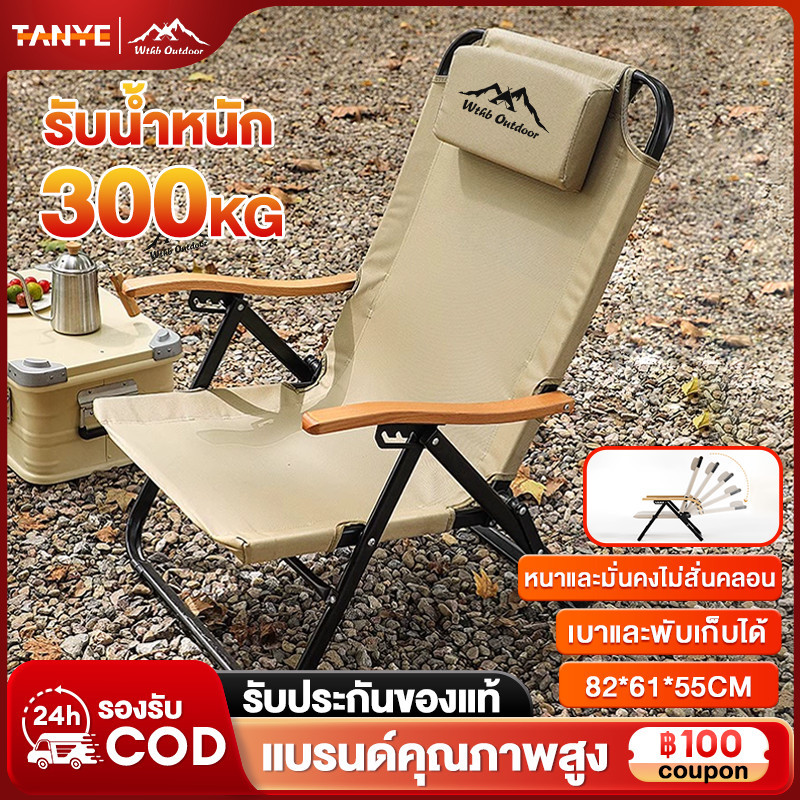TANYE เก้าอี้แคมป์ปิ้ง เก้าอี้สนามที่พับได้ ขาตั้งอลูมิเนียม camping สีกากีสีดำ Oxford รับน้ำหนักได้ 300กก