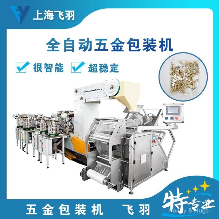 อุปกรณ์เฟอร์นิเจอร์ นับเครื่องบรรจุภัณฑ์ตู้อุปกรณ์ห้องน้าจุดบรรจุอัตโนมัติเครื่องบรรจุบรรจุภัณฑ์ผสมหลายวัสดุ