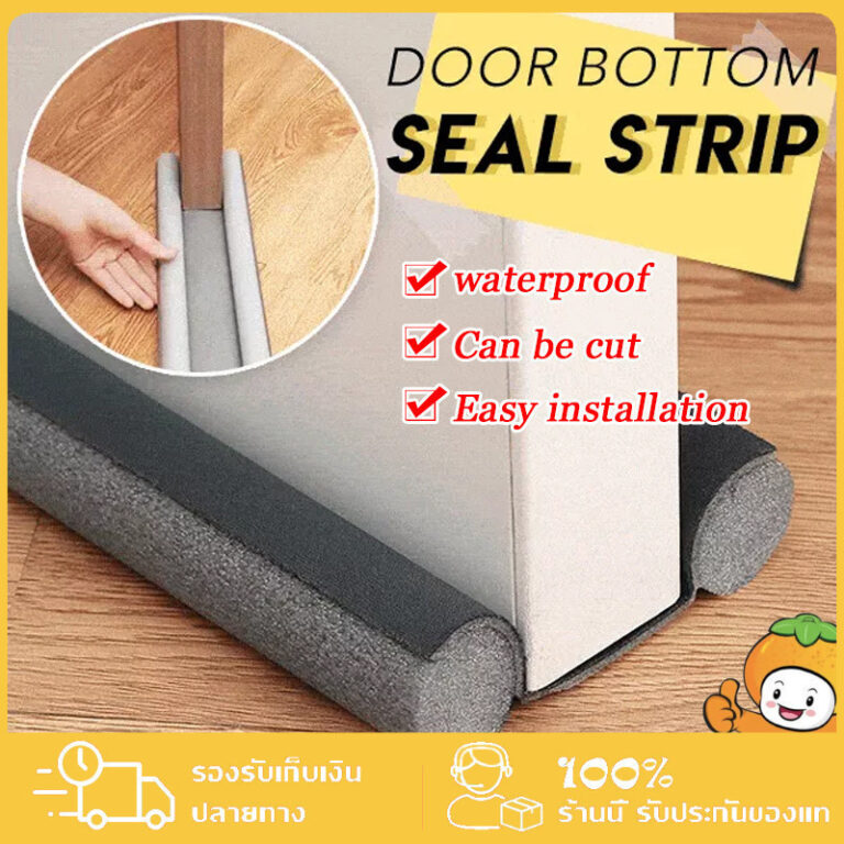 ที่ปิดช่องบานประตู คิ้วกั้นประตู ที่กั้นประตูกันฝุ่น กันแมลง กันแอร์ออก คิ้วขอบประตู ที่กั้นประตู ที่สอดประตู