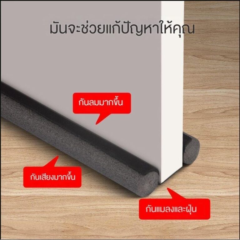 3ชิ้น วประตูกันแมลง ที่กันขอบประตู ที่กั้นประตู ที่กันแมลง ที่กันฝุ่น สามารถป้องกันเสียงและการไหลรั่วของแอร์