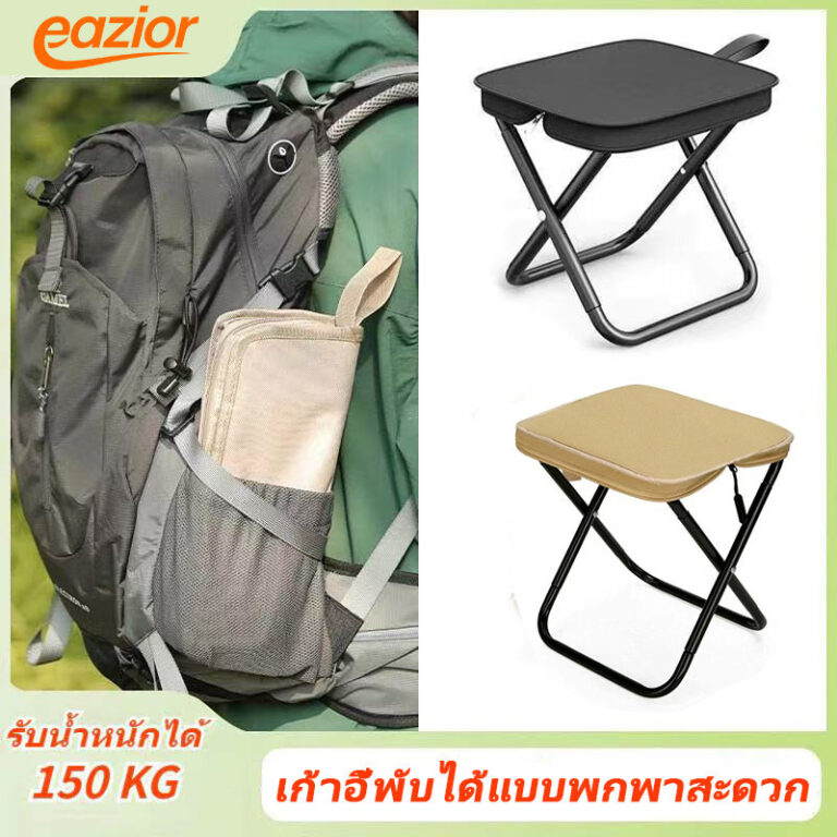 โปรโมชันจำกัดเวลาเก้าอี้มือพับ eazior โค้งพกง่าย สำหรับการท่องเที่ยวออกกำลัง จำเป็นสำหรับเด็กและผู้ใหญ่ ทั้งหมดใช้ได้ รับน้ำหนักสูงสุด 240 กิโลกรัม เหมาะสำหรับการค้างคอยและยืนนาน ngoi tri