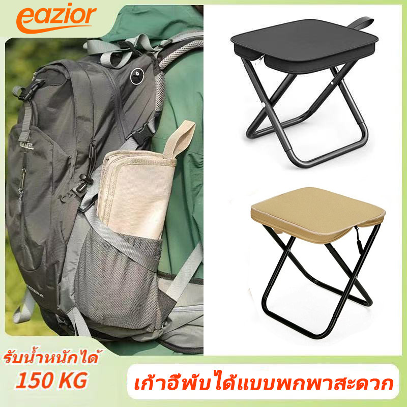 โปรโมชันจำกัดเวลาเก้าอี้มือพับ eazior โค้งพกง่าย สำหรับการท่องเที่ยวออกกำลัง จำเป็นสำหรับเด็กและผู้ใหญ่ ทั้งหมดใช้ได้ รับน้ำหนักสูงสุด 240 กิโลกรัม เหมาะสำหรับการค้างคอยและยืนนาน ngoi tri