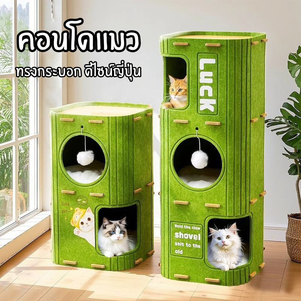 คอนโดแมว ทรงกระบอกสไตล์ญี่ปุ่นทนทาน ที่นอนแมวสีเขียวบ้านสัตว์เลี้ยง 2ชั้น3ชั้น
