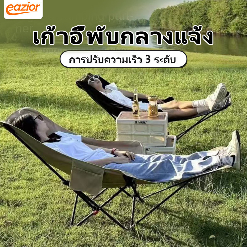 ผู้เอนกายกลางแจ้งพับสานักงานพักกลางวันดวงจันทร์เก้าอี้สามความเร็วปรับพนักพิงขี้เกียจโซฟาเก้าอี้อุปกรณ์ตั้งแคมป์