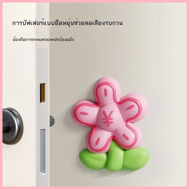 Youqianhua มือจับประตูป้องกันการชนกันประตูชัตเตอร์ป้องกันการชนกันสติ๊กเกอร์ติดผนังบัฟเฟอร์ Artifact Dopamine Wall Dec