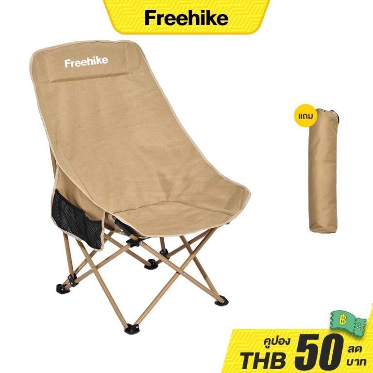 Freeheike เก้าอี้สนามพับได้ camping เก้าอี้แคมป์ปิ้ง รับน้ำหนักได้300kg ง่ายต่อการพกพา