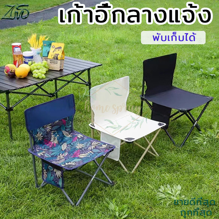 เก้าอี้พกพา เก้าอี้สนาม พับเก็บได้ มีกระเป๋าสะพาย จัดเก็บได้สะดวก แข็งแรง ทนทาน เก้าอี้ตกปลา