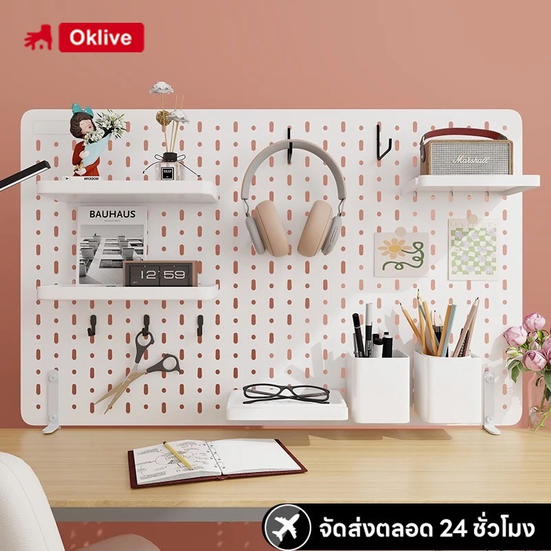 pegboard ติดผนัง อเนกประสงค์ DIY ขาตั้งกระดานปักหมุด แผ่นวางของติดผนัง แบบติดผนัง ความหนา 12cm