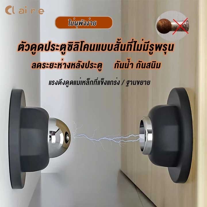 COD กันชนประตูซิลิโคน แบบแม่เหล็ก กันชน แข็งแรง ไร้เสียง ติดประตู สาหรับบ้าน ห้องครัว ห้องนอน เฟอร์นิเจอร์ Claire