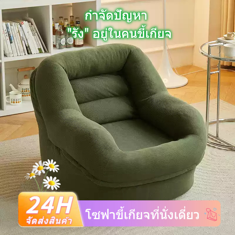 บีนแบค ที่นั่งเดี่ยว Bean Bag โซฟาโฟม พกพาสะดวก โซฟาขนาดเล็ก พร้อมเม็ดโฟม นุ่ม สบาย และทนทาน บีนแบ็ก