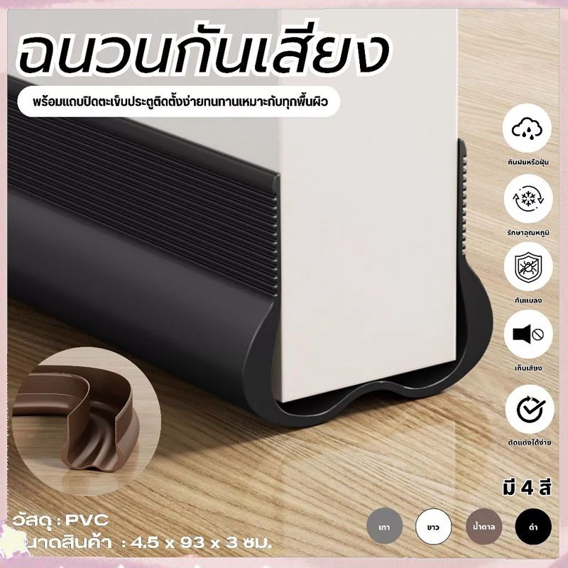 แถบปิดผนึกด้านล่างประตูสามชั้น แถบกันน้ำ แถบกันเสียงตะเข็บประตู ตัวหยุดประตู แถบกวาดประตู แถบปิดผนึก แถบกันลม