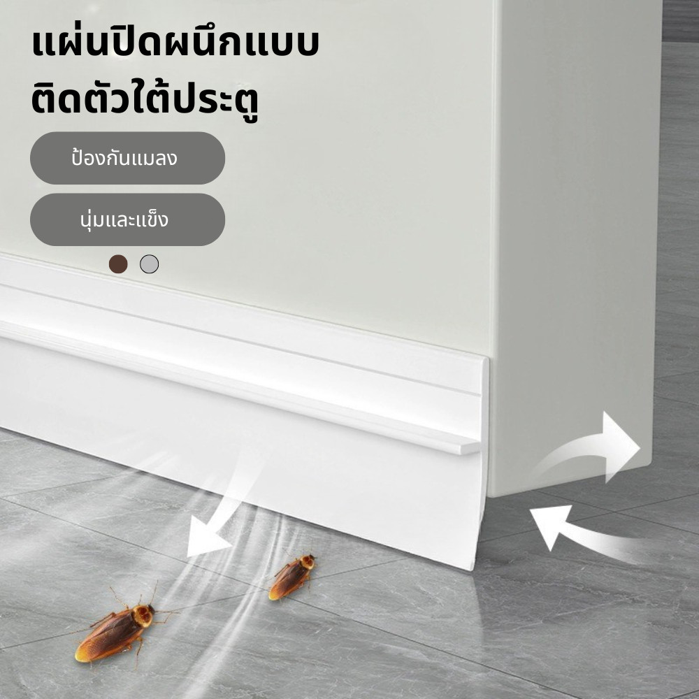 กั้นลม ตันกัน ขนาด35cm90cm 3M ประตู PVC หน้าต่าง ช่องปิด ที่ประตู เทปซีล กันแมลง