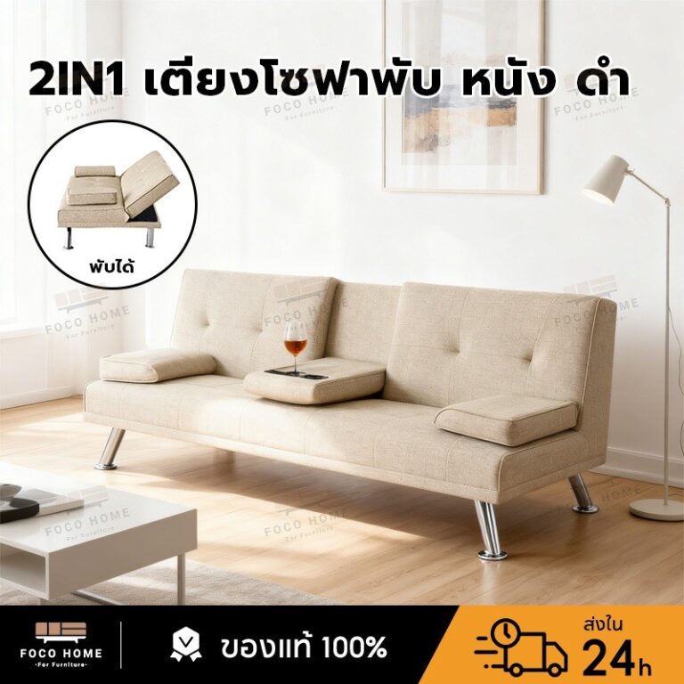 โซฟาปรับนอน 2in1 เตียงโซฟาพับ หนัง ดำ โซฟาเบด สามารถพับนั่งหรือปรับนอนเป็นเตียงได้
