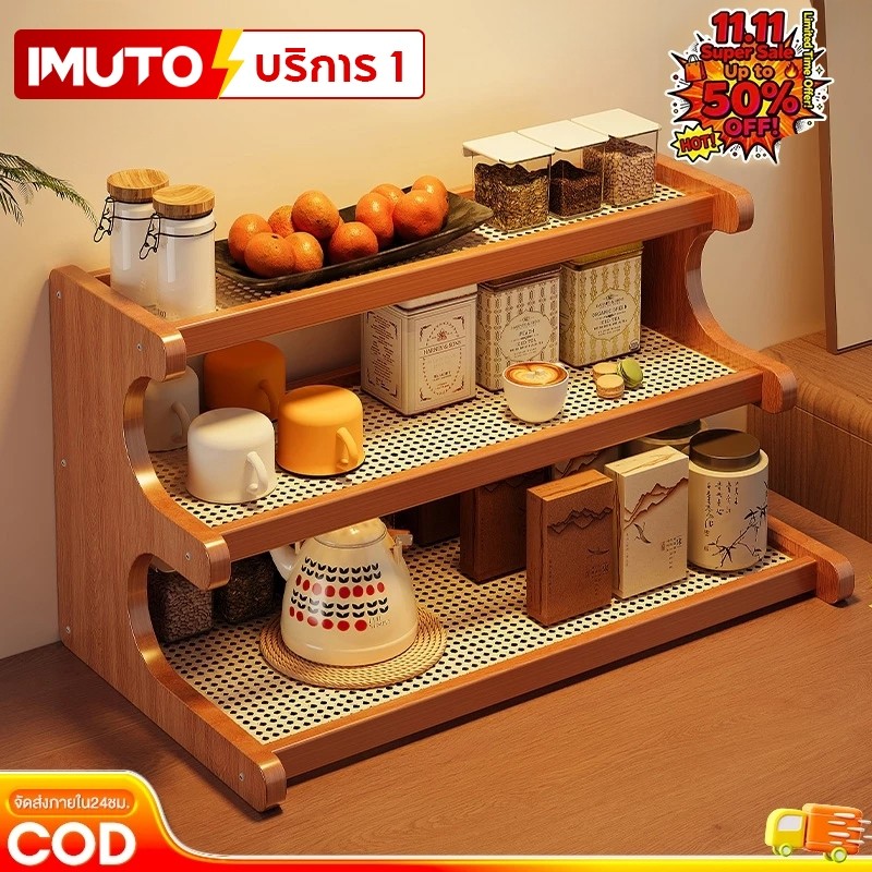 IMUTO ชั้นวางของบนโต๊ะ ชั้นจัดระเบียบบนโต๊ะทำงาน ชั้นวางอเนกประสงค์ ชั้นวางของ ประหยัดพื้นที่ ชั้นวางชุดน้ำชา ติดตั้งง่า
