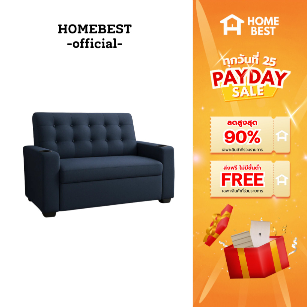 HomeBest โซฟา รุ่น Aveline 2 ที่นั่ง และ 3 ที่นั่ง มีที่วางแก้ว แข็งแรง ใช้งานทน เหมาะกับทุกสไลฟ์สไตล์