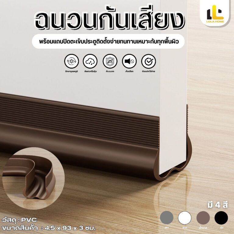 CODอัพเกรดPVCแผ่นกั้นประตู แถบกันเสียงตะเข็บประตู ที่กันประต ตราประทับประตู ตัวกั้นประตูซิลิโคนซีลกันเสียง กันแมลง