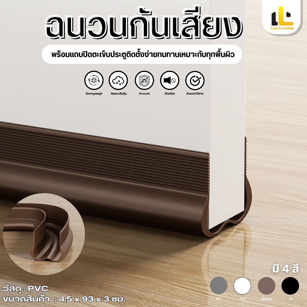 CODอัพเกรดPVCแผ่นกั้นประตู แถบกันเสียงตะเข็บประตู ที่กันประต ตราประทับประตู ตัวกั้นประตูซิลิโคนซีลกันเสียง กันแมลง