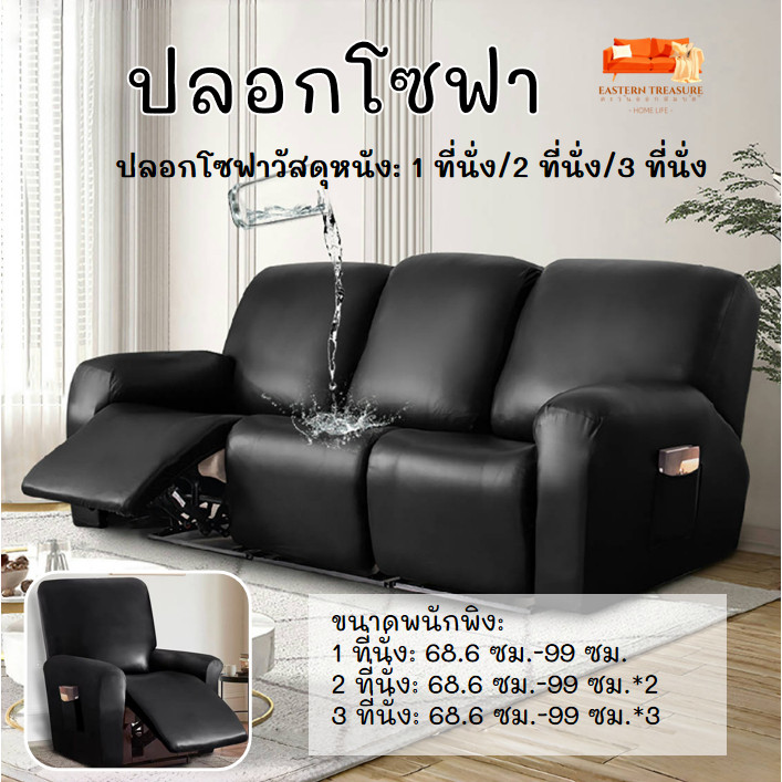 ชุดโซฟาหนังชีฟัสทั้งหมดชุดยืดหยุ่นPUชุดชิฟัสทั้งหมดชุดกันน้าชุดโซฟาชั้นหนึ่งมัลติฟังก์ชั่นชั้นหนึ่ง