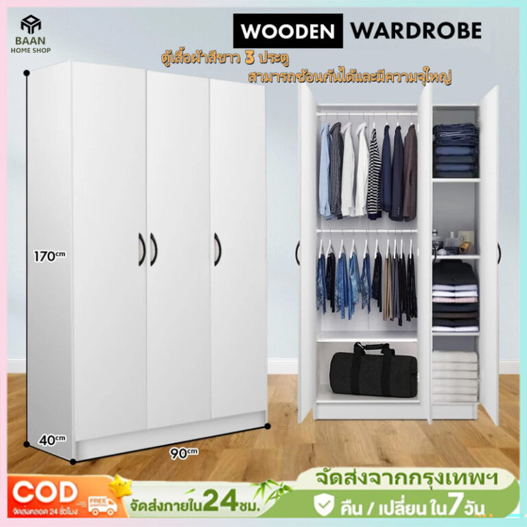ตู้เสื้อผ้า 3 ประตู wardrobe ตู้เสื้อผ้าไม้ คุณภาพดี ราคาถูก แข็งแรง เก็บของได้เยอะ