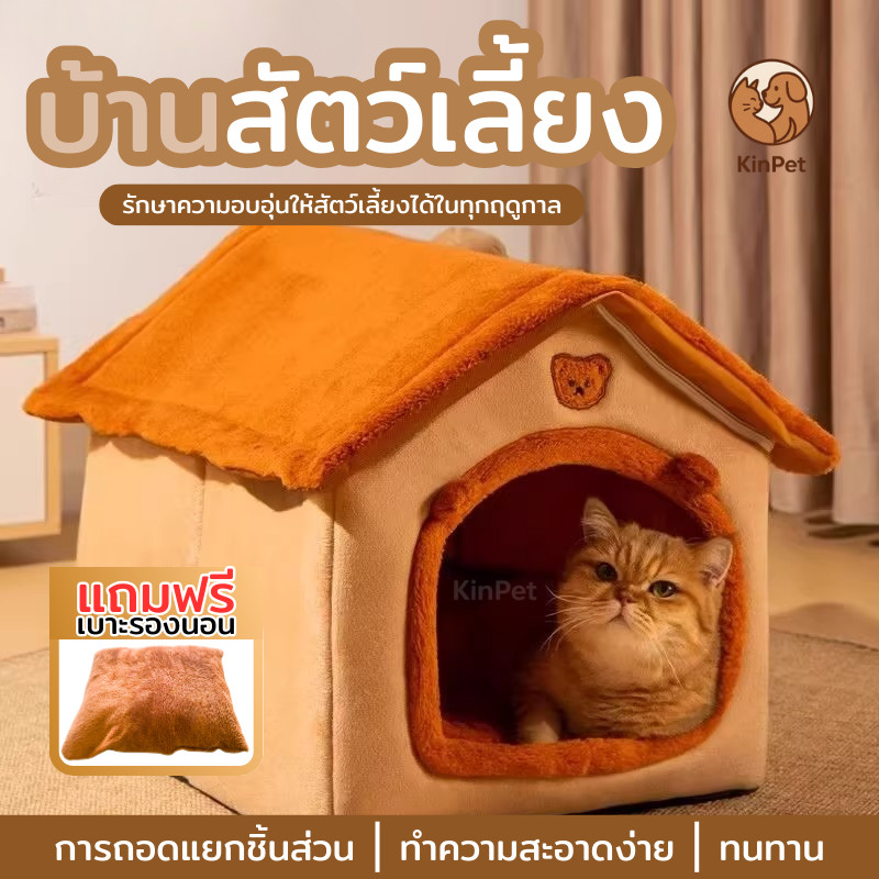 ที่นอนแมว บ้านแมว แผ่นรองนอนนุ่มฟรี ถอดออกได้และพับได้ ขนาด MLXL ที่นอนสัตว์เลี้ยง เบาะโดมที่นอนแมวแบบกึ่งปิด น