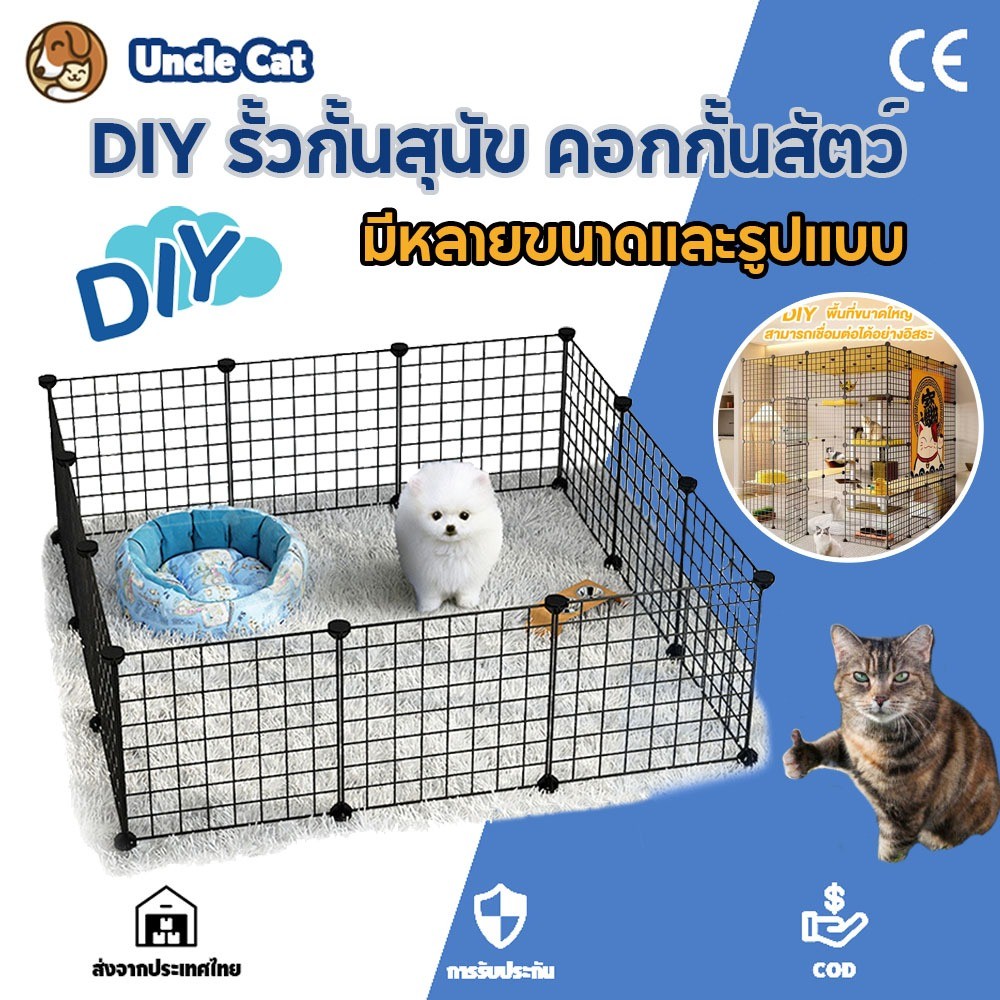 จัดส่ง2วันกรงสัตว์เลี้ยง คอกกรงสัตว์เลี้ยง DIY ออกแบบกรงได้ตามต้องการ สำหรับ สุนัข แมว กระต่าย สัตว์อื่น ๆ