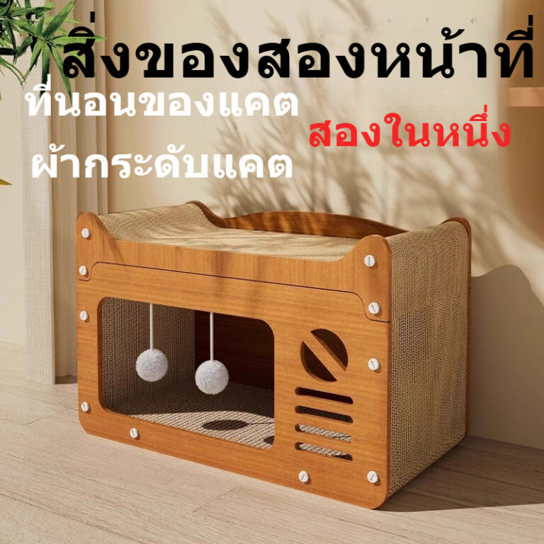 ในสต็อก แผ่นข่วนแมวสองชั้น บ้านแมว โครงปีนแมวแบบรวม กระดาษลูกฟูก ทนทาน ไม่หลุดร่วง ใช้ได้ทุกฤดู ความบันเทิงหลายชั้น