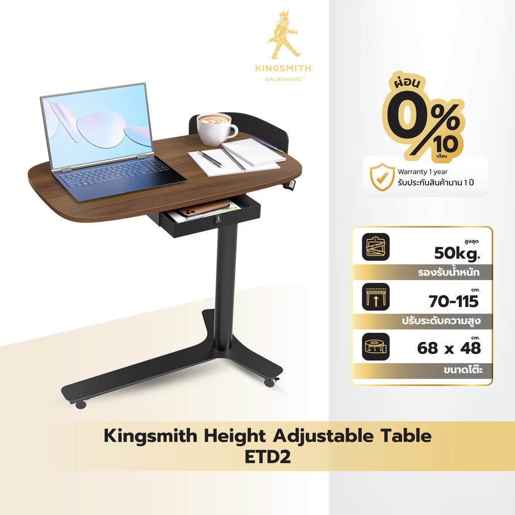 Kingsmith Height Adjustable Table ETD2 โต๊ะปรับระดับ ใช้งานง่าย เคลื่อนย้ายสะดวก
