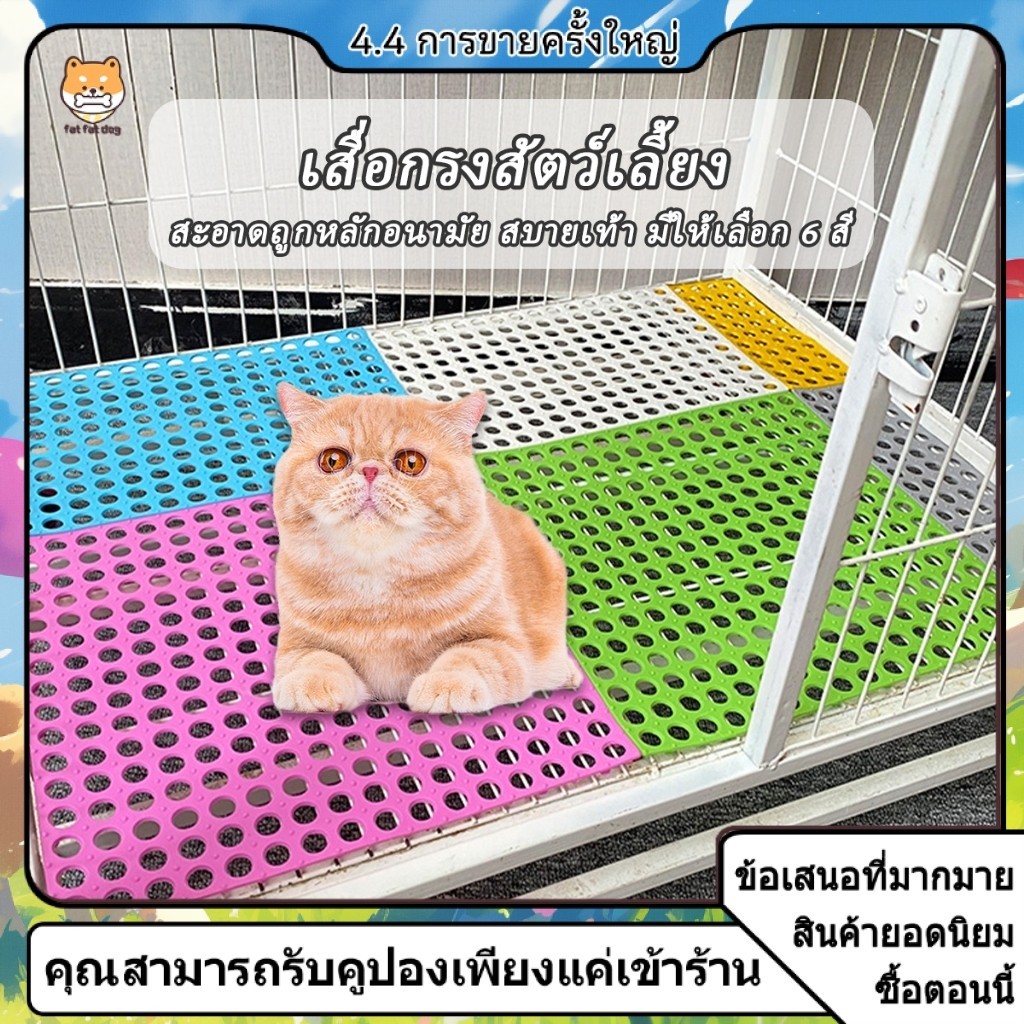 แผ่นจิ๊กซอว์ปูกรง รองกรงสัตว์เลี้ยง สามารถกันลื่นได้ พรมดักทรายแมว