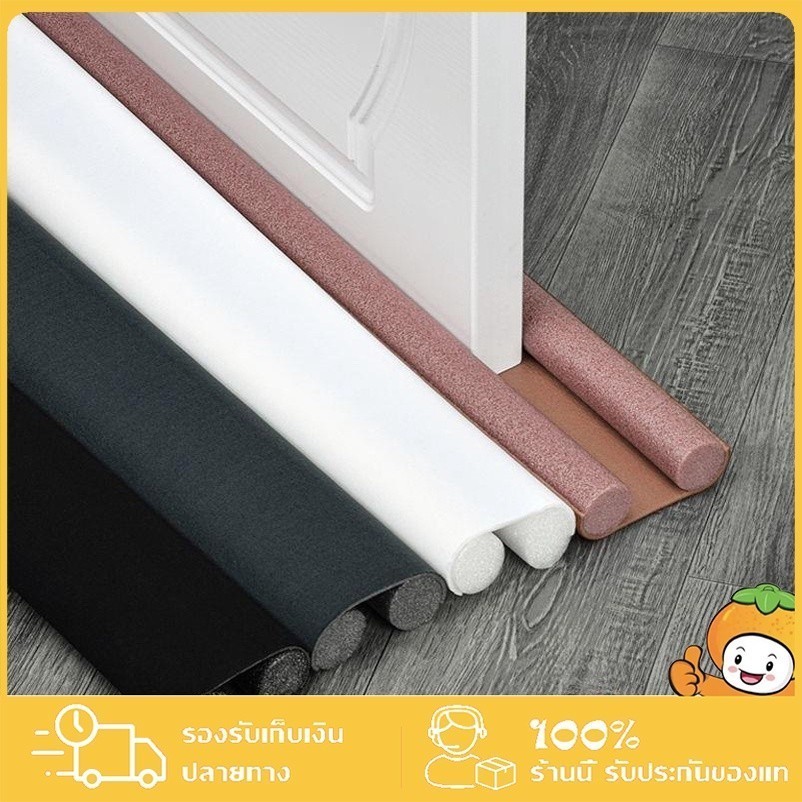 คิ้วประตู ที่สอดประตู ที่กั้นประตู คิ้วประตูกันแมลง แบบสอด