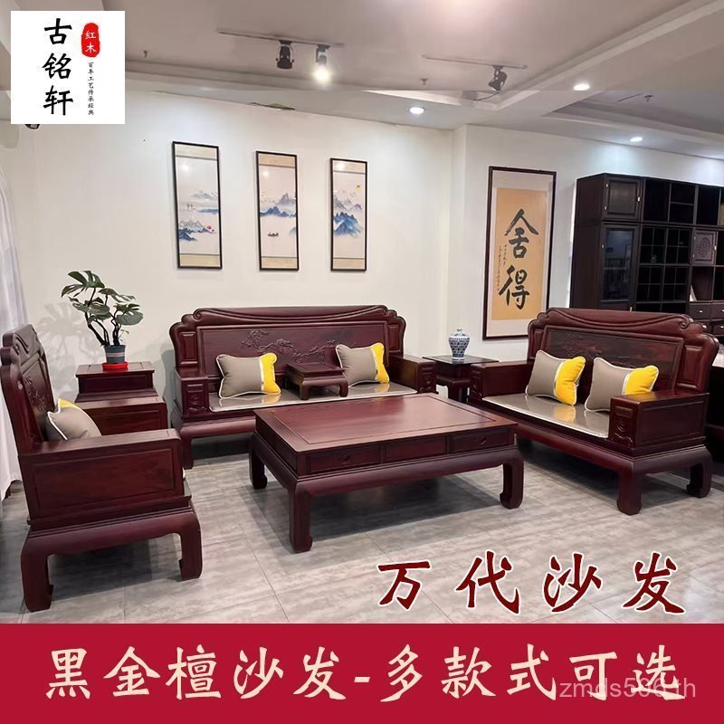 จีน Rosewood แอฟริกาตะวันออกแอฟริกัน Rosewood โซฟาโซฟาไม้ผสมในครัวเรือนโซฟา Pickup รั่วห้องนั่งเล่น Furni