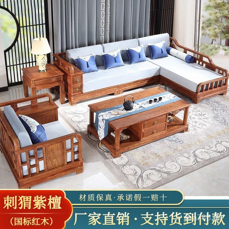 ไม้เนื้อแข็งเม่นไม้จันทน์สีแดงนางสนมโซฟาเฟอร์นิเจอร์ใหม่จีนซอฟต์แวร์ชิงชันมุมห้องนั่งเล่นโซฟามะฮอกกานีรวมกัน 0คิวซจี