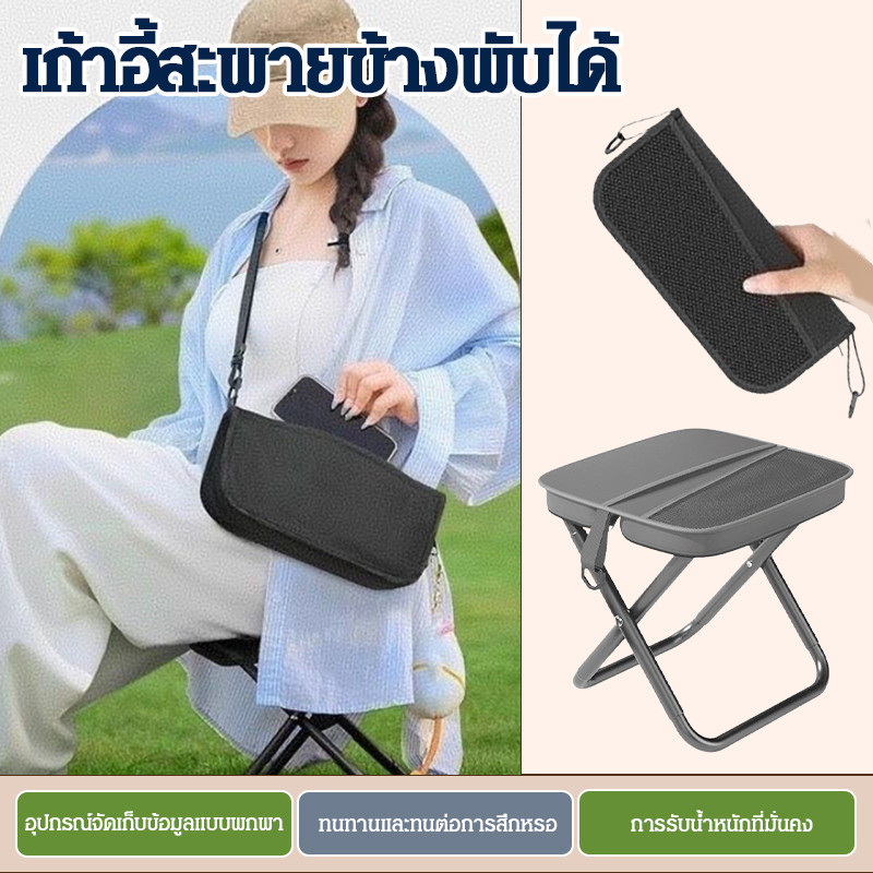 สะดวกสบาย เก้าอี้สตูลกระเป๋ามือ สตูลเป้สะพายหลัง ที่เก็บของแบบพกพา รับน้ำหนัก ไม่มีที่นั่ง เก้าอี้สตูลพับกระเป๋าเป้สะพายหลังกลางแจ้ง เก้าอี้พิงกลางแจ้ง ผู้ชายและผู้หญิง
