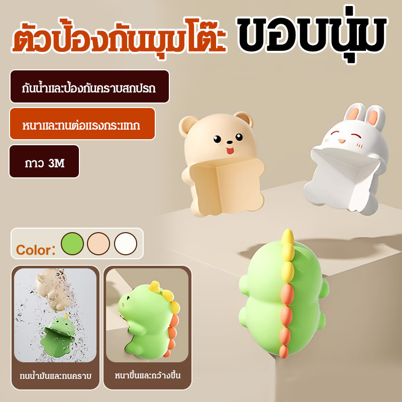 สวยงาม ทนทานต่อแรงกระแทกปราศจากฟอร์มาลดีไฮด์นุ่มปลอดภัยติดตั้งง่ายตัวป้องกันมุมเฟอร์นิเจอร์เพื่อป้องกันการชนและการกระแทก ตัวป้องกันมุมเฟอร์นิเจอร์ลายการ์ตูนน่ารักเพื่อความปลอดภัย นุ่ม สบาย โปร่งใส และมีกาวในตัวป้องกันการชนสำหรับเด็กเล็ก