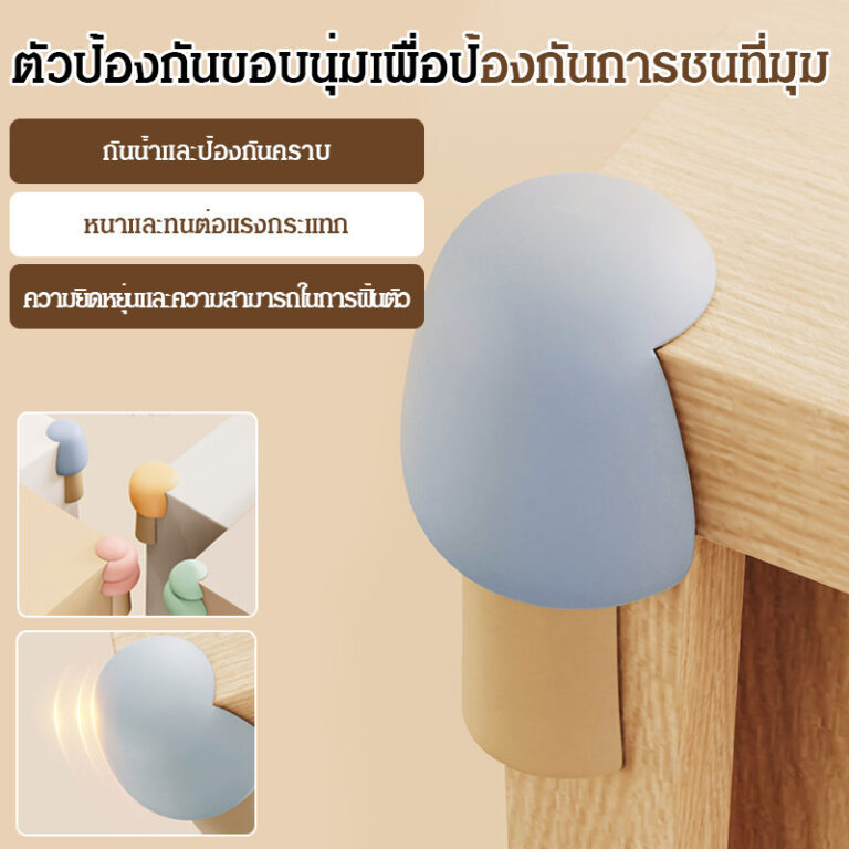 ฝาครอบป้องกันการชนกั น ุ่มสบาย ฝาครอบกันชน ป้องกันการกระแทก ติดตั้งง่าย สานักงาน สถานที่ของลูกชาย