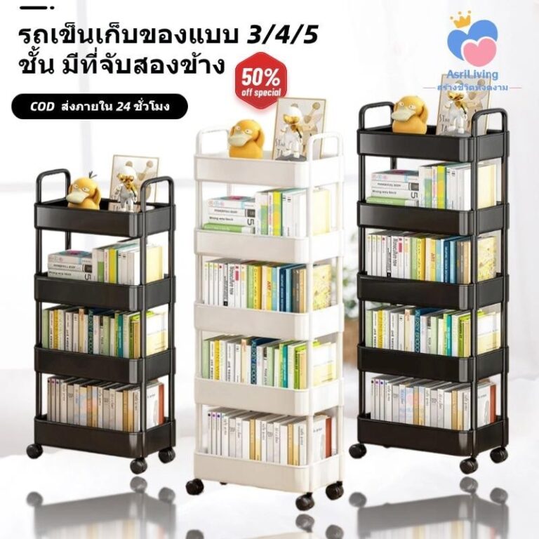 345ชั้น ชั้นวางของพลาสติก PP รถเข็นเก็บของ มีล้อเลื่อน ปลดล็อคได้ พลาสติก ABS ชั้นวางของ ชั้นเก็บของในครัว