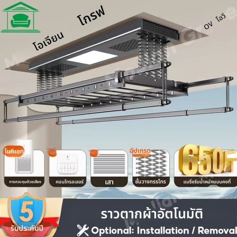 แร็คซักผ้าอัตโนมัติพร้อมฟังก์ชั่นอบแห้งและป้องกันไวรัสราวตากผ้ายกไฟฟ้ายืดได้