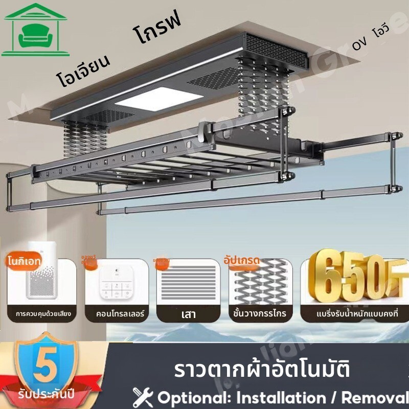 แร็คซักผ้าอัตโนมัติพร้อมฟังก์ชั่นอบแห้งและป้องกันไวรัสราวตากผ้ายกไฟฟ้ายืดได้