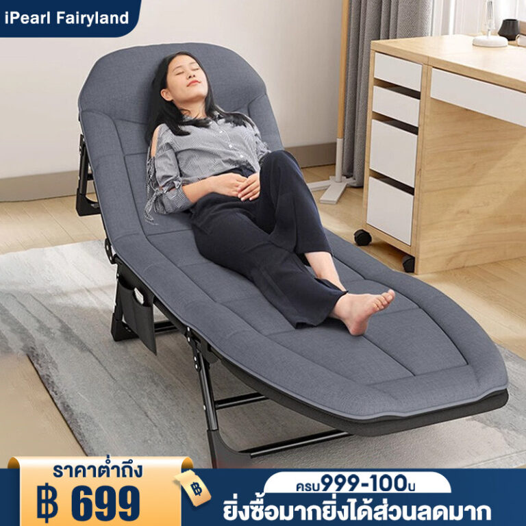 iF เตียงนอน เตียงพับ พับได้ รับน้าหนักได้ 300 กก ปรับความสูงได้ สามารถใช้ในบ้านและนอกบ้านได้