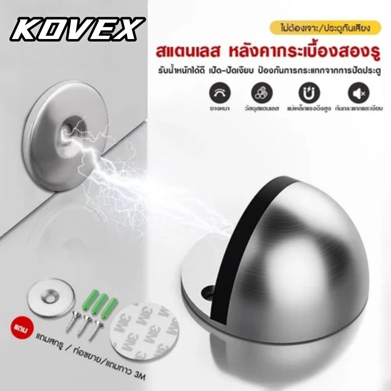กันชนประตู กันชนโดม สแตนเลส กันชนประตูสแตนเลส แบบหนา ทนทาน ทั้งแบบมีแม่เหล็กและไม่มีแม่เหล็ก Stainless steel doorstop