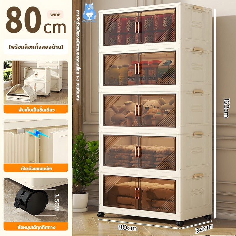 ตู้เก็บของ ตู้เก็บของในครัว ขนาดใหญ่จัดส่งรวดเร็วตู้อเนกประสงค์ ชั้นวางของ มีล้อ กล่องเก็บของพับได้ กว้าง80cm