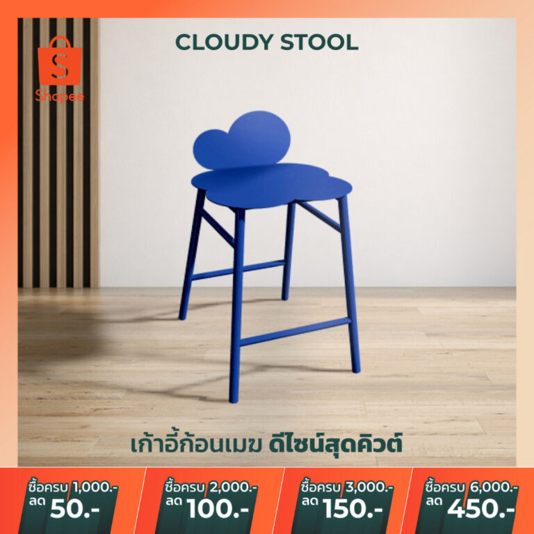 พร้อมส่งเก้าอี้สตูล เก้าอี้สตูลเหล็ก เก้าอี้เหล็กทรงก้อนเมฆ ดีไซน์น่ารัก Cloudy Stool